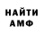 Амфетамин VHQ Gladyshev Dmitry