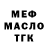МЕФ мука ArcticRider TV