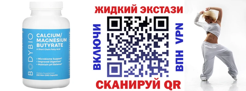 БУТИРАТ 1.4BDO Нижнекамск