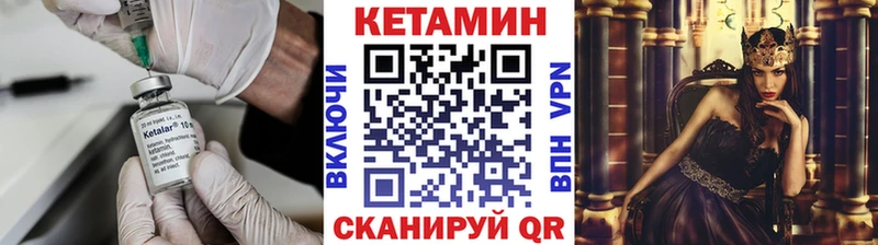 Кетамин VHQ  omg сайт  Нижнекамск 