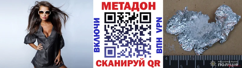 купить наркотики цена  Нижнекамск  Метадон кристалл 