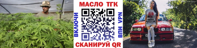 ТГК Wax  Нижнекамск 