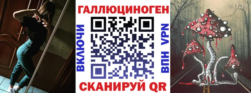 Галлюциногенные грибы ЛСД Нижнекамск